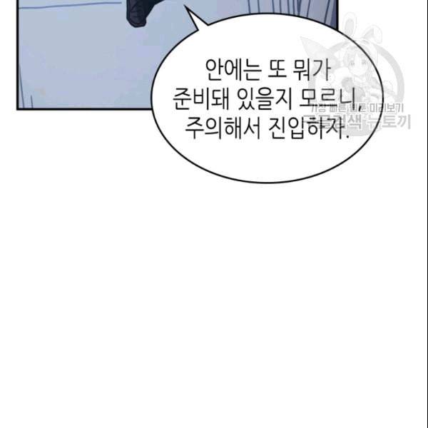 귀환자의 마법은 특별해야 합니다 128화 15