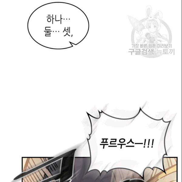 귀환자의 마법은 특별해야 합니다 128화 16