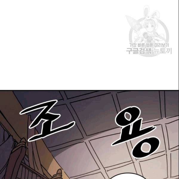 귀환자의 마법은 특별해야 합니다 128화 18