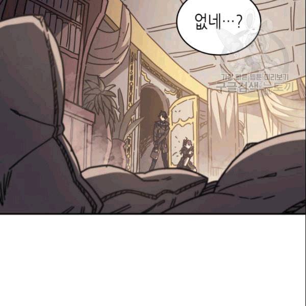 귀환자의 마법은 특별해야 합니다 128화 19