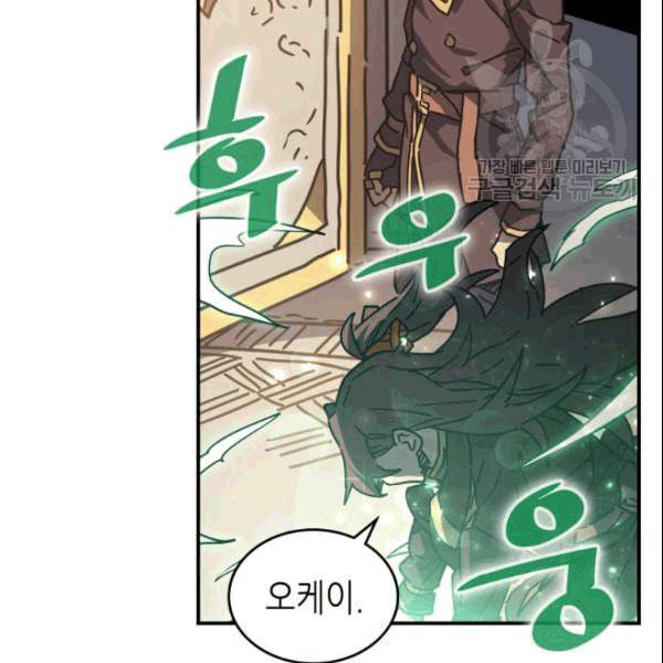 귀환자의 마법은 특별해야 합니다 128화 21