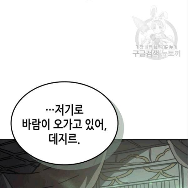 귀환자의 마법은 특별해야 합니다 128화 22