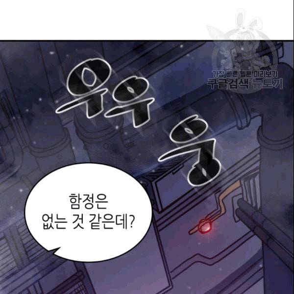 귀환자의 마법은 특별해야 합니다 128화 25
