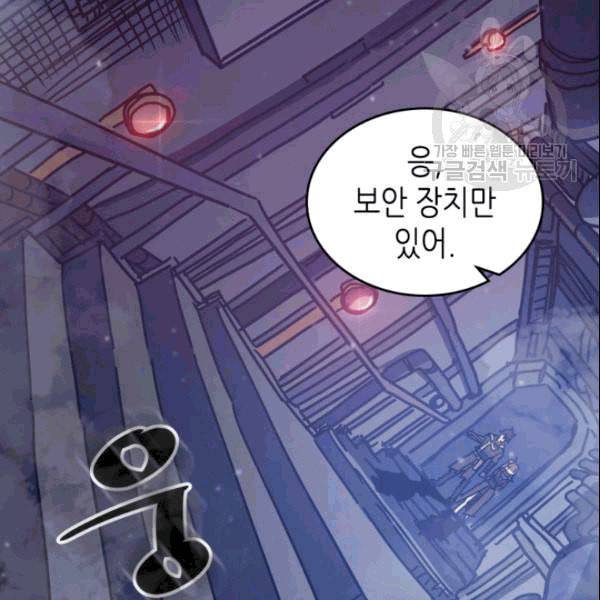 귀환자의 마법은 특별해야 합니다 128화 26
