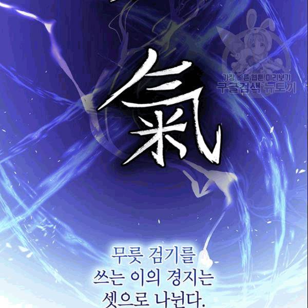 무당기협 28화 4
