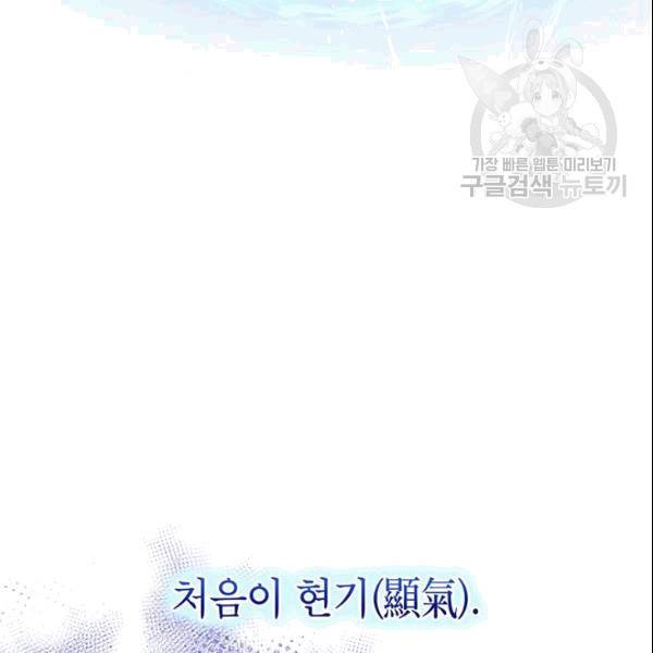 무당기협 28화 5