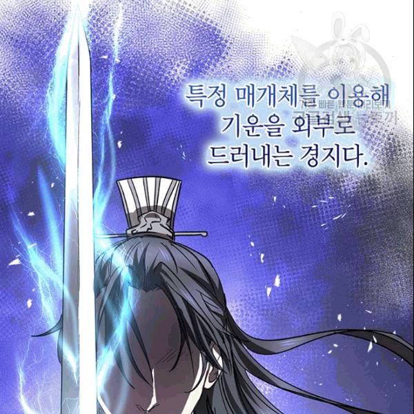 무당기협 28화 6