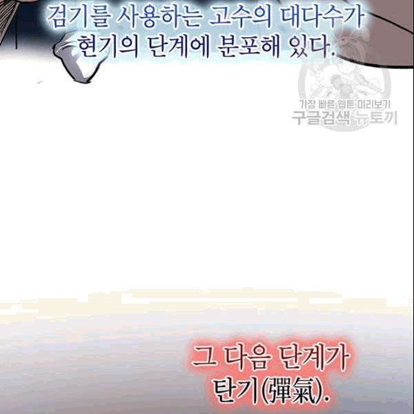 무당기협 28화 8