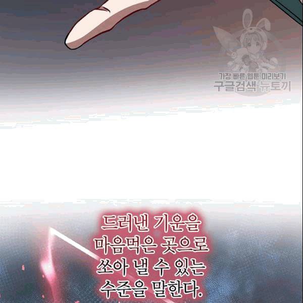 무당기협 28화 10