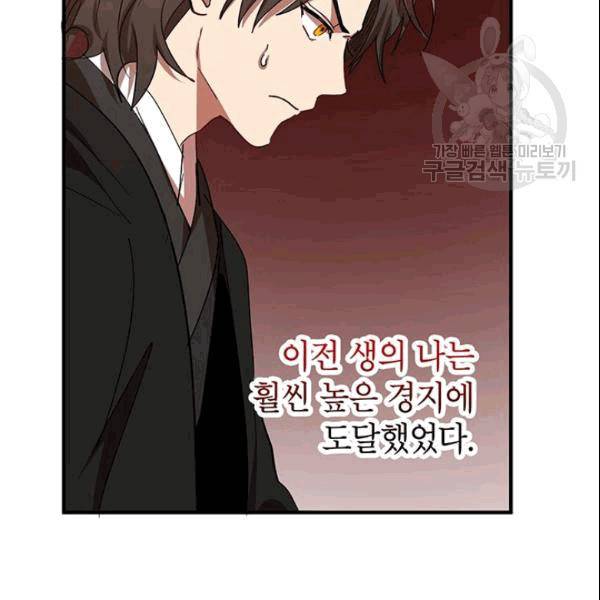 무당기협 28화 14
