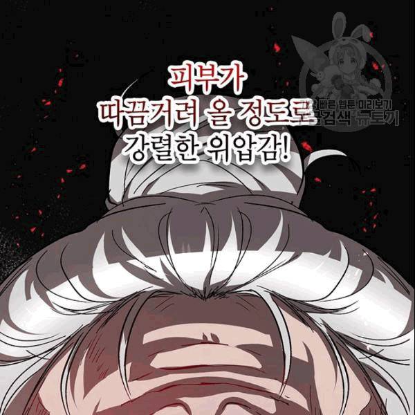 무당기협 28화 16
