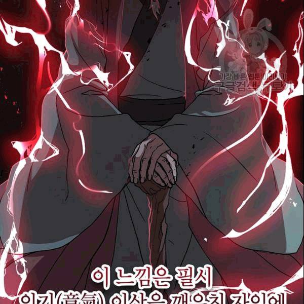 무당기협 28화 18