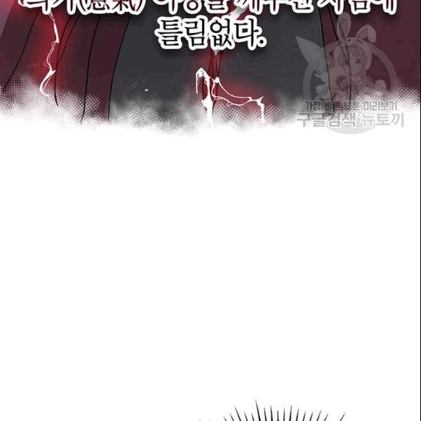 무당기협 28화 19