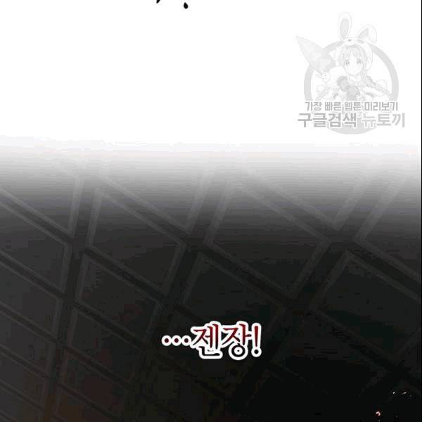 무당기협 28화 21