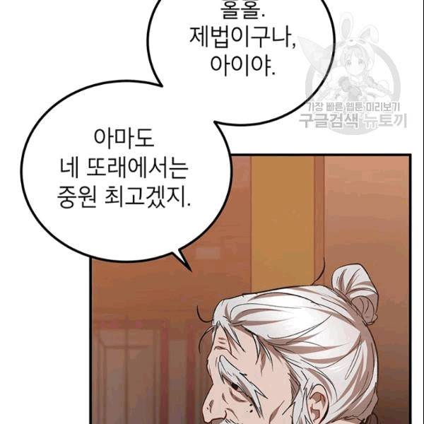 무당기협 28화 26