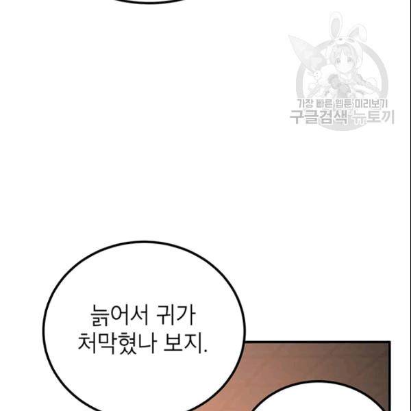 무당기협 28화 28