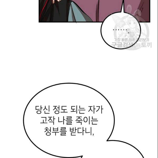 무당기협 28화 30