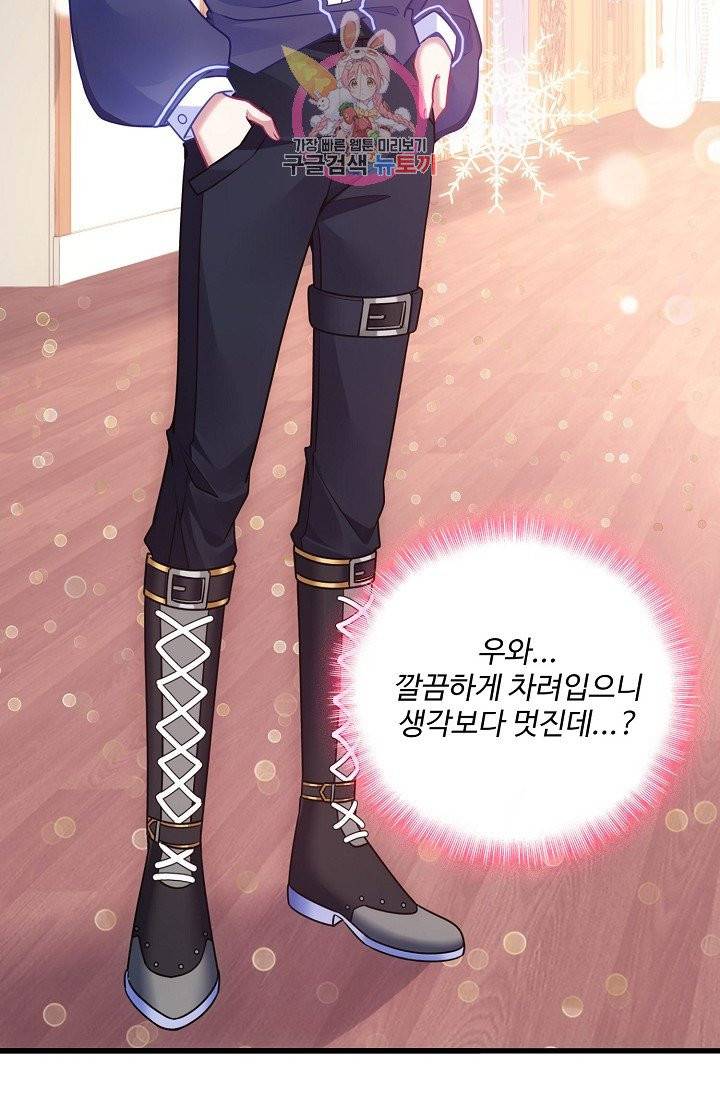 황녀의 생존법칙 46화 13