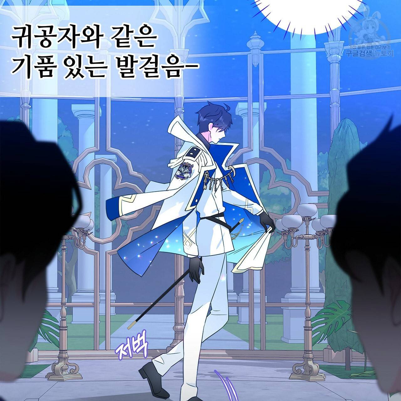 다음의 폭군 중 친아빠를 고르시오 9화 2