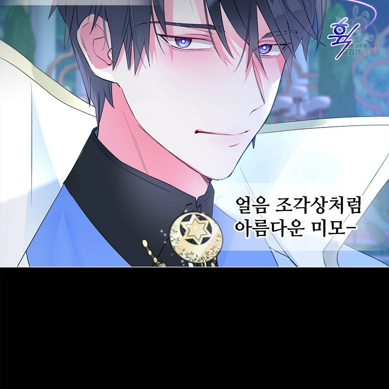 다음의 폭군 중 친아빠를 고르시오 9화 4