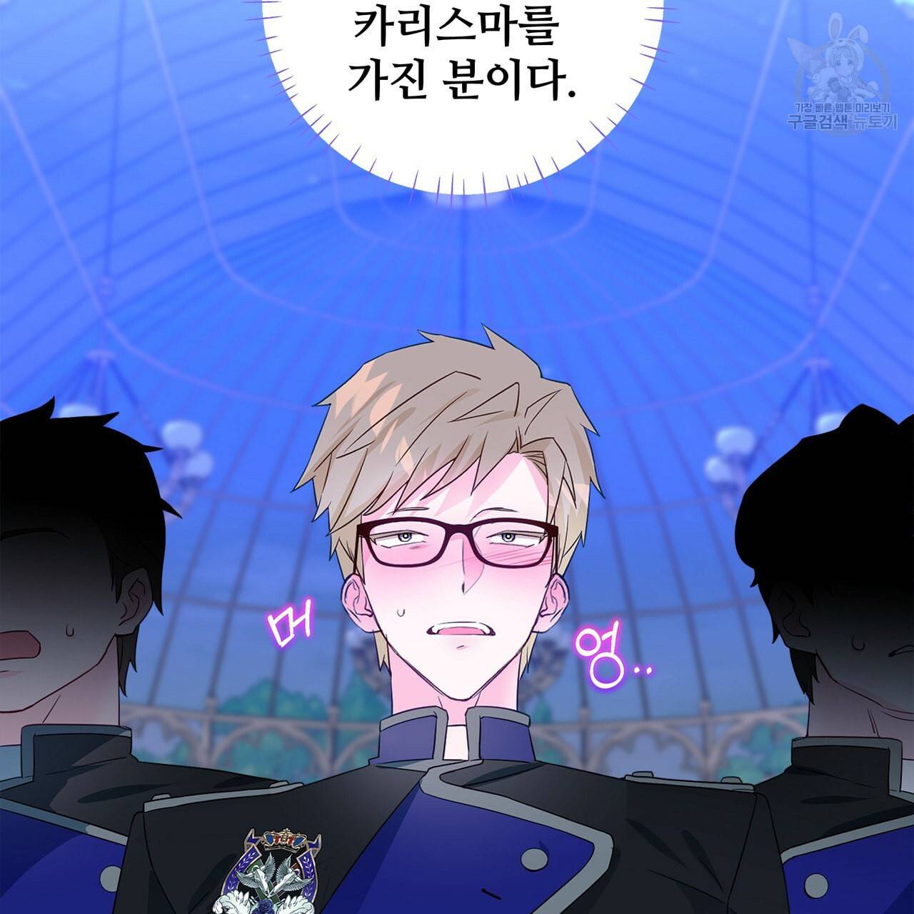 다음의 폭군 중 친아빠를 고르시오 9화 6