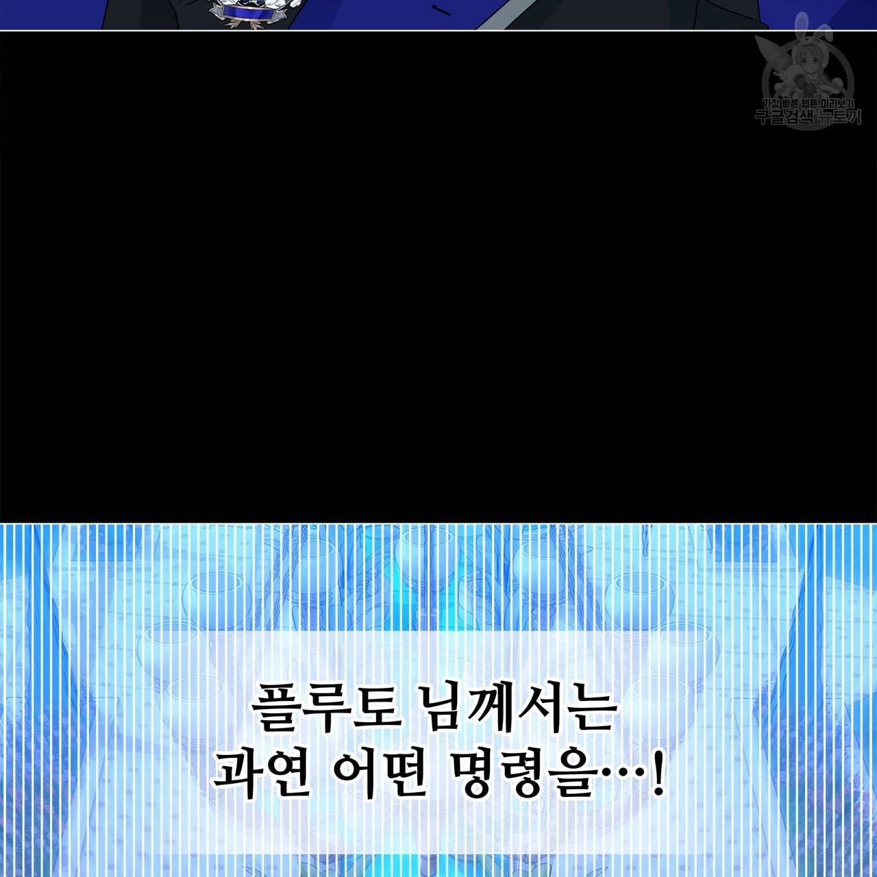 다음의 폭군 중 친아빠를 고르시오 9화 7