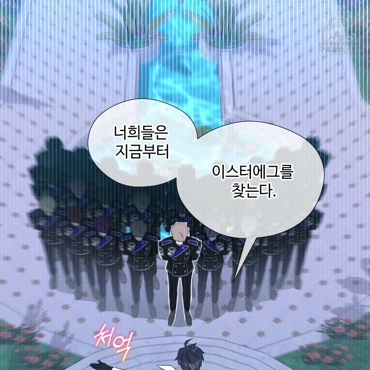 다음의 폭군 중 친아빠를 고르시오 9화 8