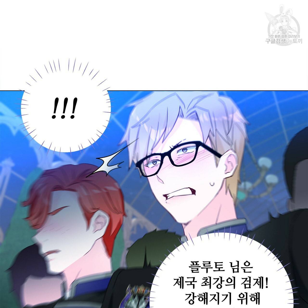 다음의 폭군 중 친아빠를 고르시오 9화 14