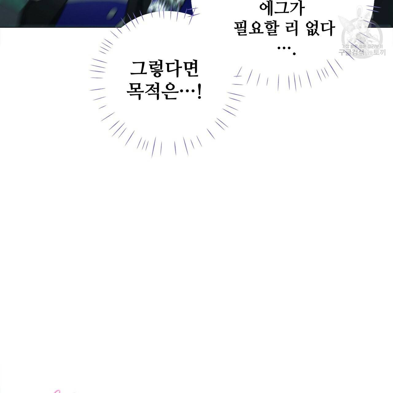 다음의 폭군 중 친아빠를 고르시오 9화 15