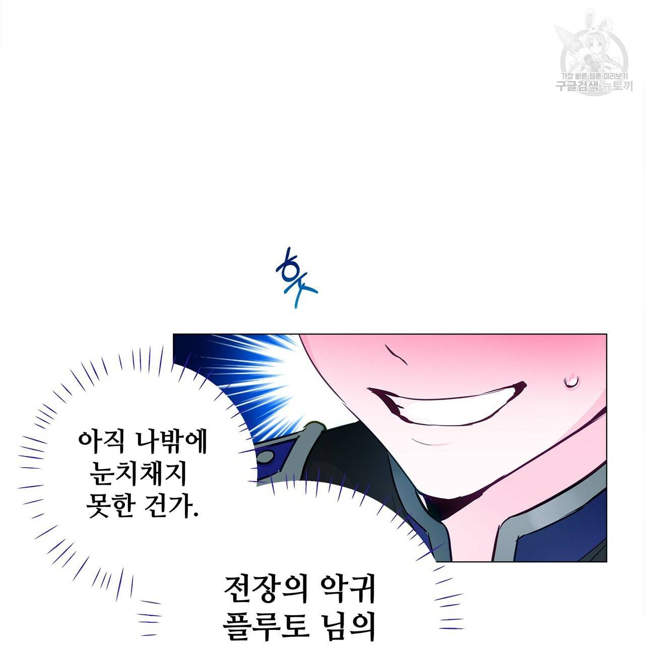 다음의 폭군 중 친아빠를 고르시오 9화 17