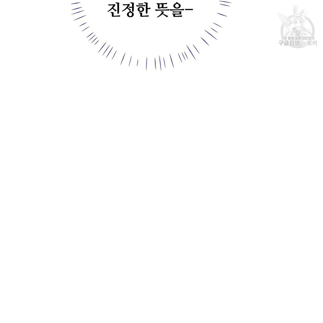 다음의 폭군 중 친아빠를 고르시오 9화 18