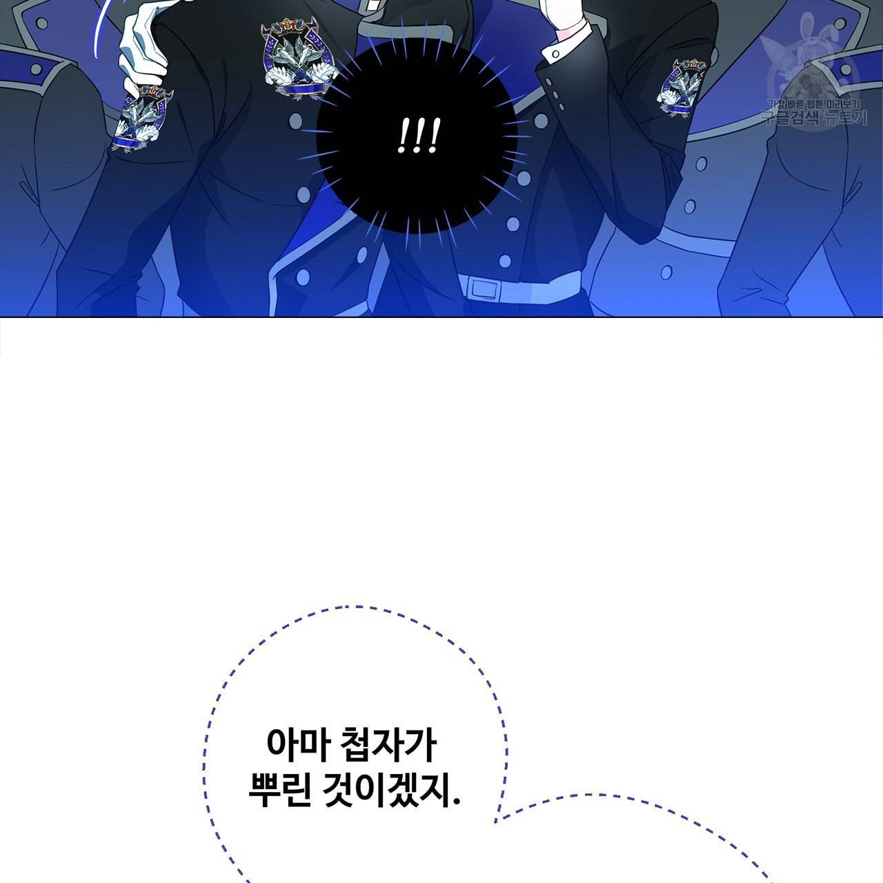 다음의 폭군 중 친아빠를 고르시오 9화 20