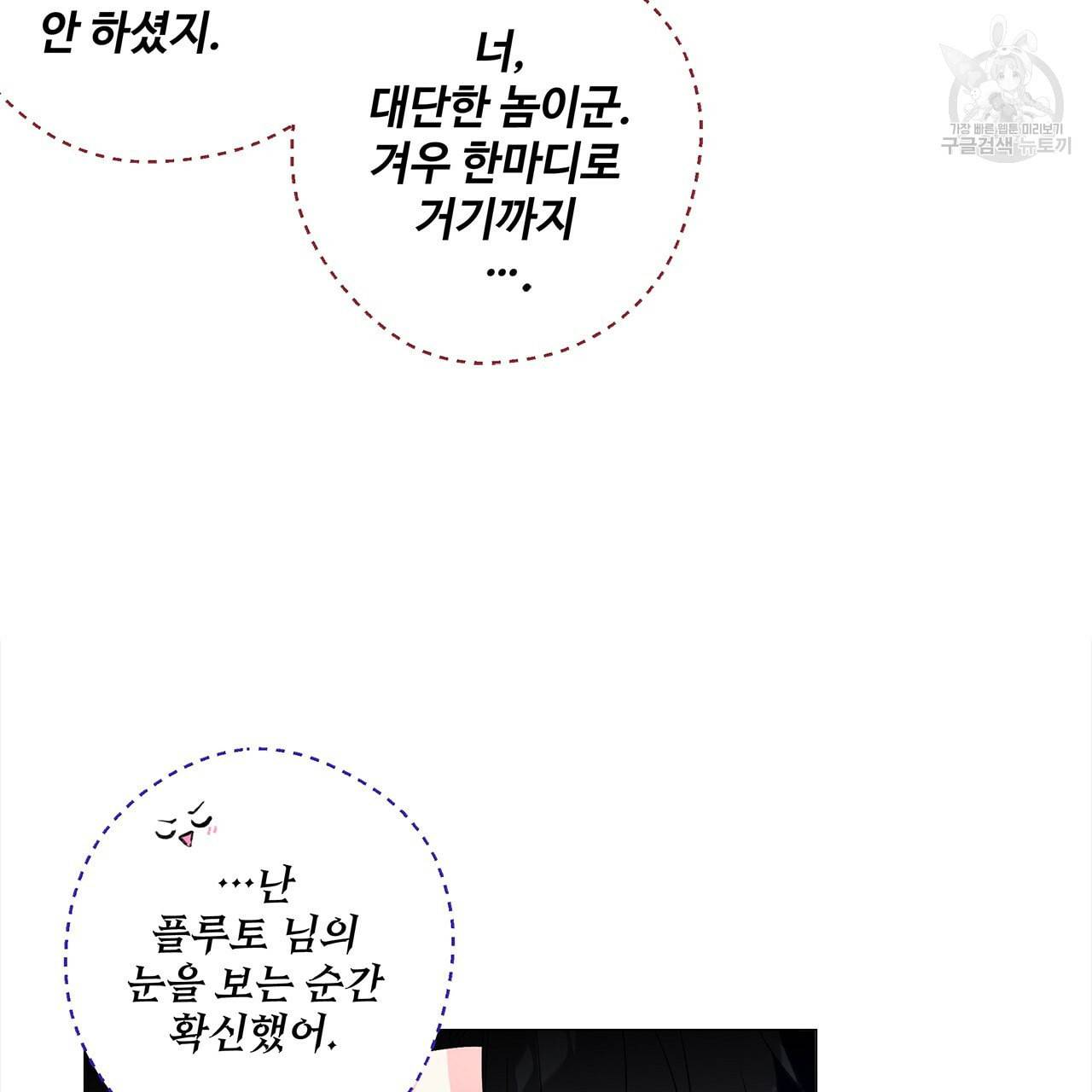 다음의 폭군 중 친아빠를 고르시오 9화 22