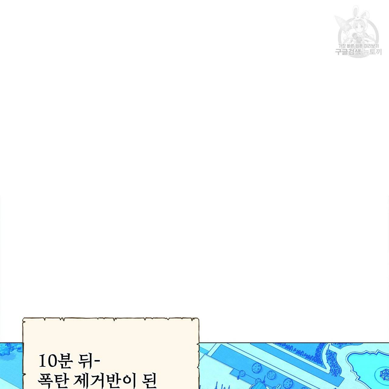 다음의 폭군 중 친아빠를 고르시오 9화 28