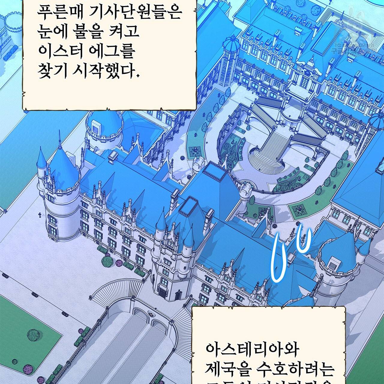 다음의 폭군 중 친아빠를 고르시오 9화 29