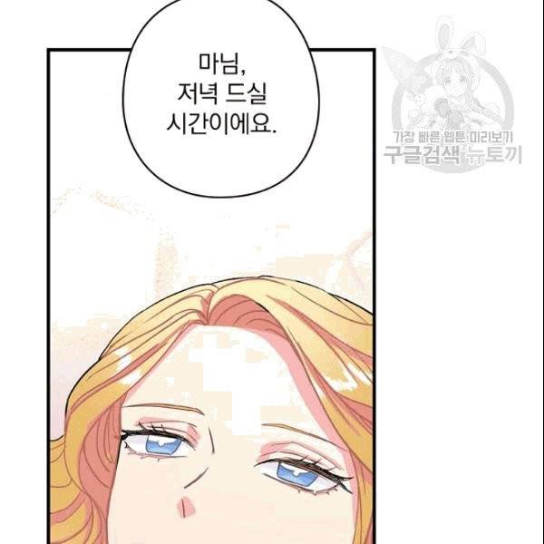 꽃은 춤추고 바람은 노래한다 5화 2
