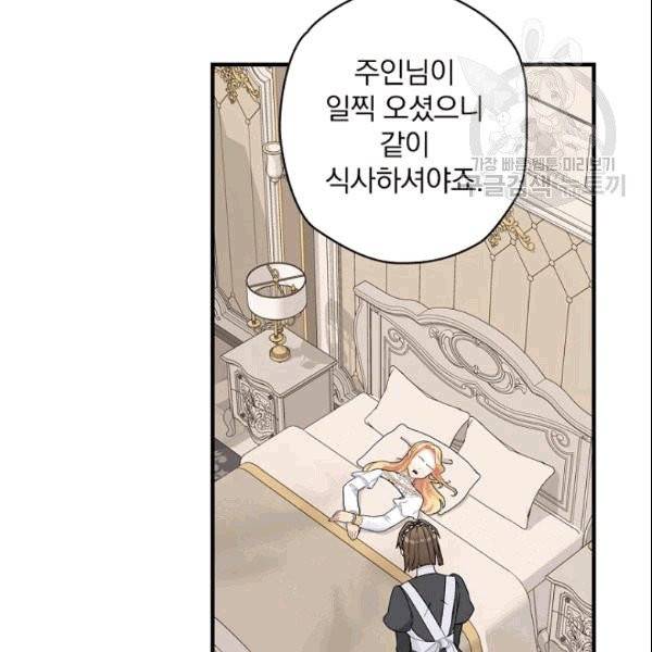 꽃은 춤추고 바람은 노래한다 5화 4
