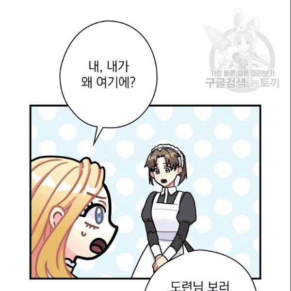 꽃은 춤추고 바람은 노래한다 5화 6