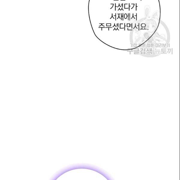 꽃은 춤추고 바람은 노래한다 5화 7