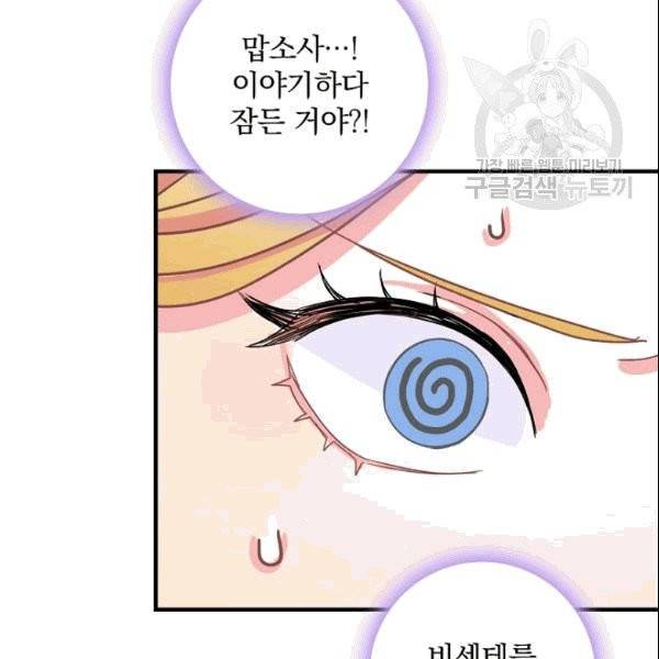 꽃은 춤추고 바람은 노래한다 5화 8