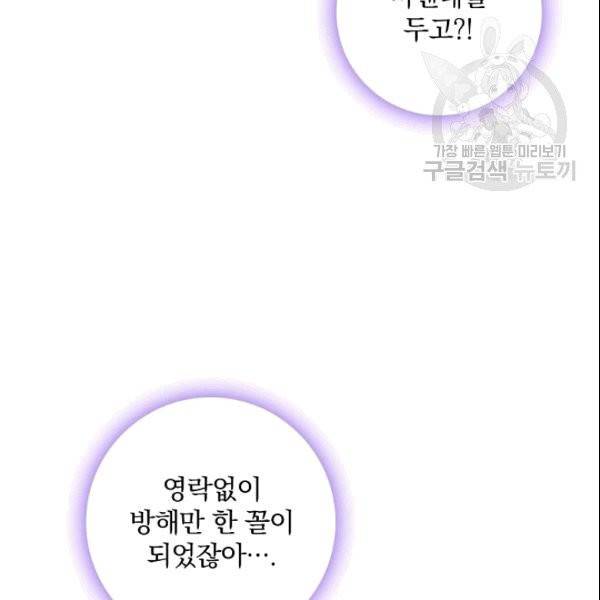꽃은 춤추고 바람은 노래한다 5화 9