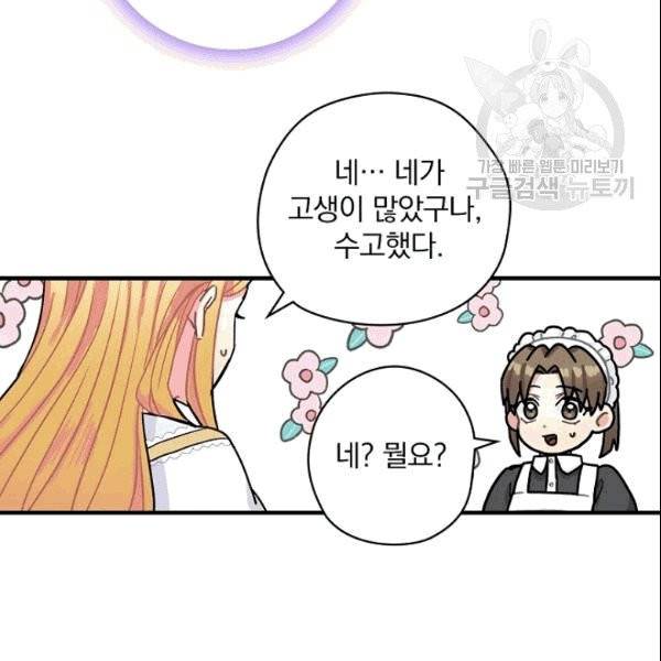 꽃은 춤추고 바람은 노래한다 5화 10
