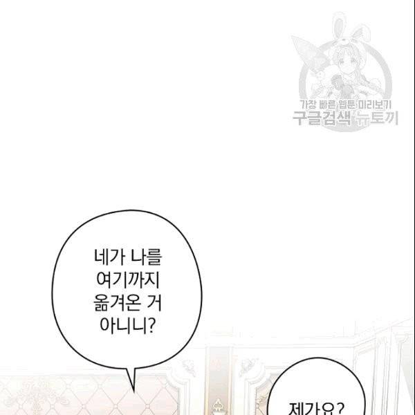 꽃은 춤추고 바람은 노래한다 5화 11