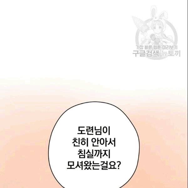 꽃은 춤추고 바람은 노래한다 5화 13