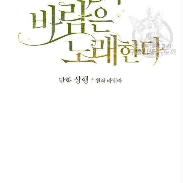꽃은 춤추고 바람은 노래한다 5화 18