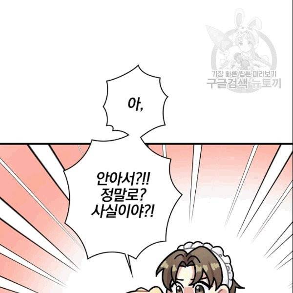 꽃은 춤추고 바람은 노래한다 5화 20