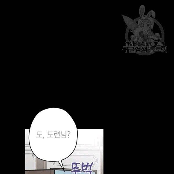 꽃은 춤추고 바람은 노래한다 5화 27