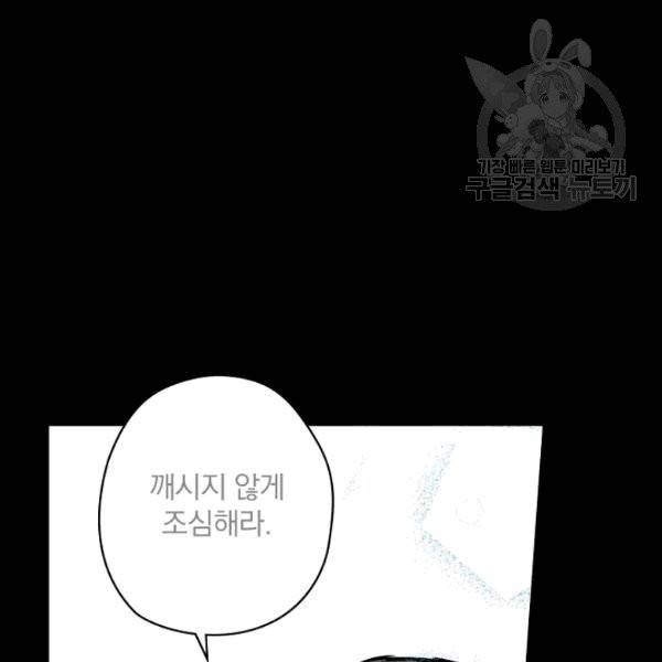 꽃은 춤추고 바람은 노래한다 5화 30