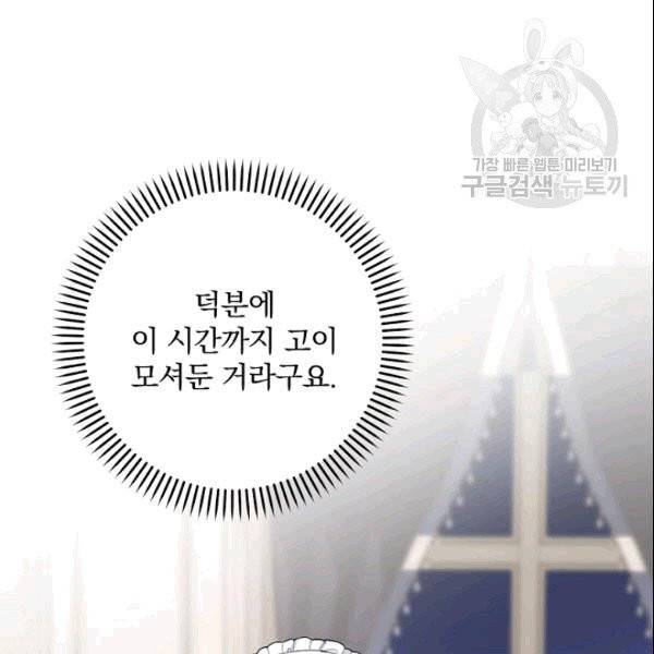 꽃은 춤추고 바람은 노래한다 5화 34