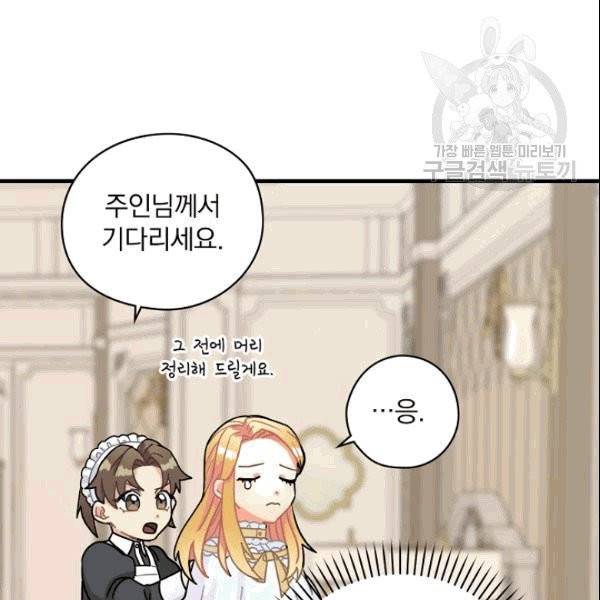 꽃은 춤추고 바람은 노래한다 5화 36